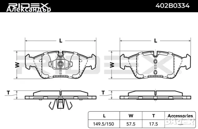 Нови предни накладки за BMW 402B0334 , снимка 12 - Части - 49511424