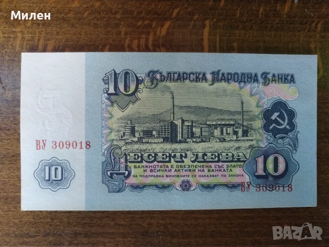 Банкноти 1962 UNC/aUNC, снимка 12 - Нумизматика и бонистика - 48506007