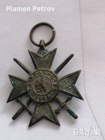 медал 1879/1915
