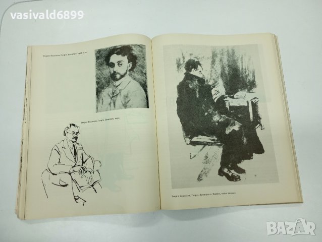 Алманах "Дружба" 2/1972, снимка 9 - Други - 43426354