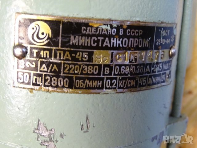 Помпа за охлаждаща течност ПА-45 У2, 45 l/min, снимка 9 - Водни помпи - 36983157