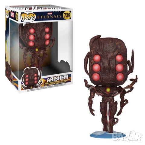 Фигурка Marvel The Eternals Super Sized Arishem FUNKO POP 739, снимка 1