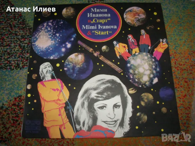 Мими Иванова и „Старт“ 1979г., снимка 1