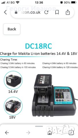 Makita 14,4 V - 18 V Li-Ion DC18RC резервно зарядно устройство за батерии Makita, снимка 5 - Други инструменти - 43424138