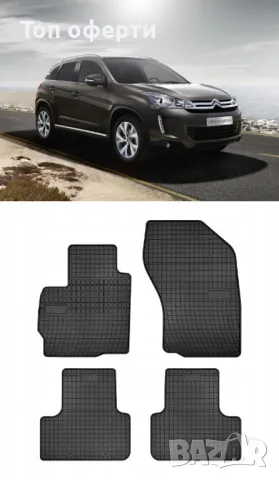 Гумени стелки Frogum съвместими с Citroen C4 Aircross (2012-2017), снимка 5 - Аксесоари и консумативи - 48462725