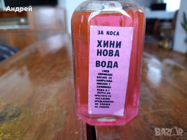 Стара Хининова вода, снимка 2 - Антикварни и старинни предмети - 39088588