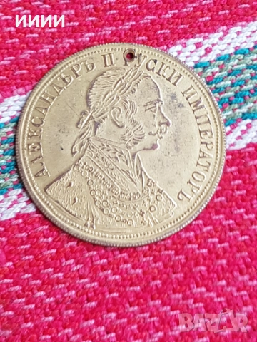 Месингов пендар за накит 1905, снимка 2 - Нумизматика и бонистика - 52749452