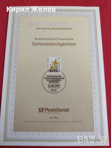 Пощенски марки ПЪРВИ ЛИСТ ПОЩА ГЕРМАНИЯ ПЕРФЕКТНО СЪСТОЯНИЕ РЯДКА ЗА КОЛЕКЦИОНЕРИ 31000, снимка 2 - Филателия - 37857574