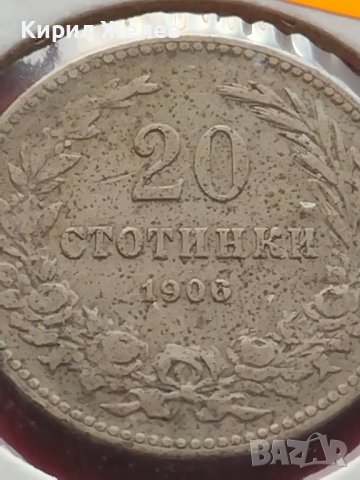 Монета 20 стотинки 1906г. Княжество България за КОЛЕКЦИОНЕРИ 32780, снимка 5 - Нумизматика и бонистика - 43067938
