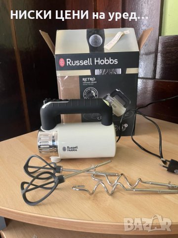 Миксер Russell Hobbs Retro Vintage Cream Helix Pallet 25202-56, 500 W