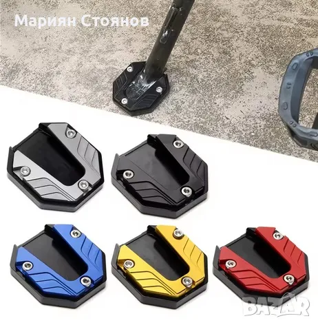 Стойка за мотор мотоциклет странична подложка за крака поддържаща