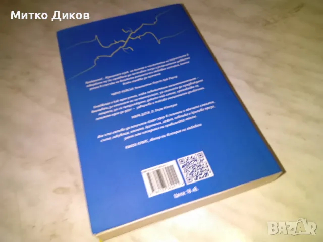 Андре Асиман - Назови ме с твоето име - любовен роман нова, снимка 3 - Художествена литература - 49798043