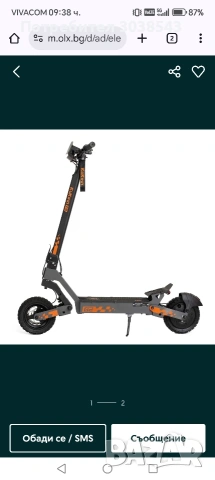 Здравейте, продавам електрическа Тротинетка"Kukirin G2"!!! 