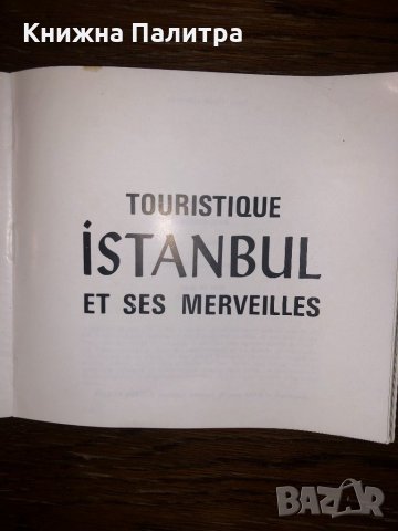 ISTANBUL et ses merveilles  , снимка 2 - Други - 32660197