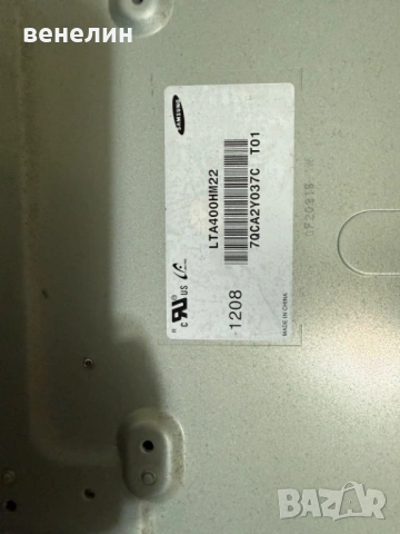 Power board N11-150P1A от TOSHIBA 40RL933, снимка 4 - Части и Платки - 53392056