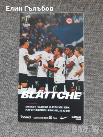 Шал от мача Айнтрахт Франкфурт-Левски, книжка и билет от мача, снимка 8 - Фен артикули - 51167148