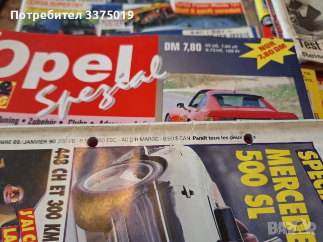   Ретро автомобилни списания, снимка 5 - Колекции - 43437414