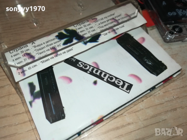 КУКУ РЪГАЙ ЧУШКИ В БОБА-UNISON 1993 TAPE 0211251828, снимка 9 - Аудио касети - 52265982