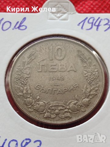 Монета 10 лева 1943г. Царство България за колекция декорация - 24983, снимка 11 - Нумизматика и бонистика - 35185984