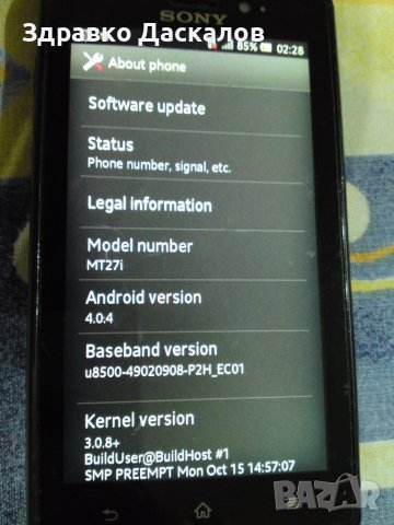 Sony Xperia Sola MT27i с проблем, снимка 5 - Sony - 38231147