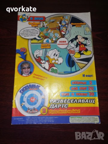 Броеве на Мики Маус