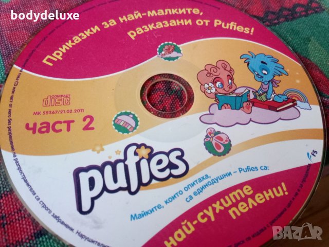 детски аудио дискове, снимка 3 - CD дискове - 31790346