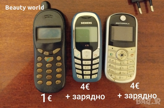 Стари телефони с копчета 