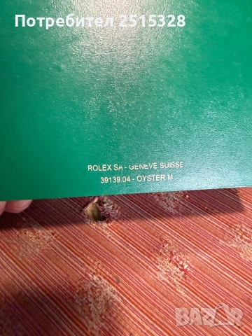 оригинална кутия за часовник Rolex, снимка 3 - Мъжки - 53570102