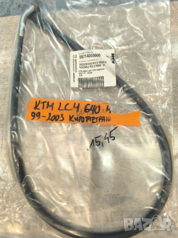Ktm lc4 640 жило за километраж 
