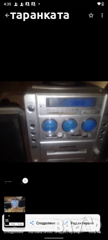 Аудио уредба със тонколони комплект , снимка 3 - Аудиосистеми - 51739496