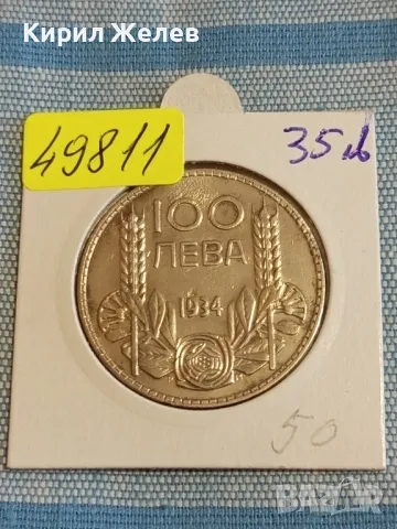 Сребърна монета 100 лева 1934г. Царство България Цар Борис трети 49811