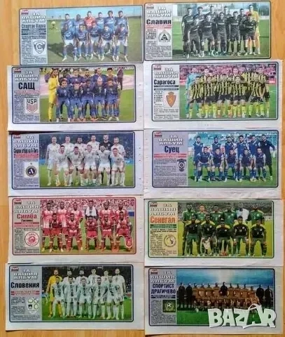 Отбори от вестник МАЧ