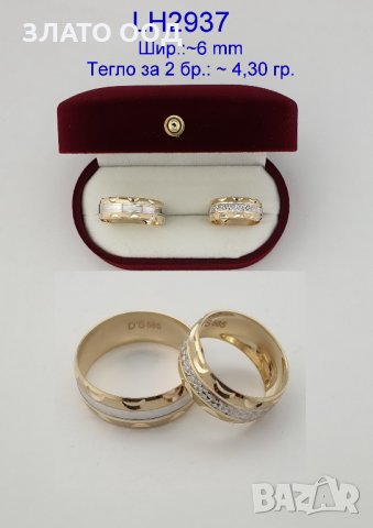  Налични брачни златни халки 14К от 430 лв за чифт.  WEDDING RINGS OVER 1500 MODELS, снимка 5 - Пръстени - 5160792