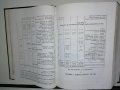 Библия-нов правопис и стара руска библия от 1923г., снимка 5