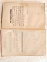 Старопечатна Книга Халима или Баснословни Арабски Повести 1867 г, снимка 2