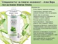 Качествени немски Био хранителни добавки с Алое Вера, снимка 5