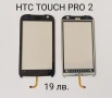 ТЪЧСКРИЙЙН Touchscreen за HTC DESIRE Z, HTC TOUCH PRO 2 , снимка 2