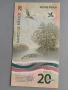 Банкнота - Мексико - 20 песо UNC | 2021г., снимка 4
