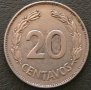 20 центаво 1972, Еквадор