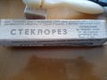 ЕЛМАЗ за рязане на стъкло --чисто ново --произведено в Русия --режеща глава със сменяеми ролки, снимка 3