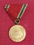 Царски медал ПСВ, ПЪРВА СВЕТОВНА ВОЙНА, 1915 - 1918 г. , снимка 1