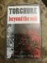 Рядка касетка! TORCHURE - Beyond the Veil - 1992, снимка 1 - Аудио касети - 32854917