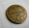 Монетка 50 стотинки 1937 - 20лв, снимка 1