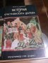 Книги "История на християнската църква" Том 1-3 Петър И. Малицки, снимка 6