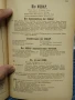 История в дати на NSDAP 1938г., снимка 14