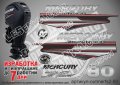 MERCURY 80 hp EFI JET 2013-2017 Меркюри извънбордов двигател стикери надписи лодка яхта outmerfs2-80, снимка 1 - Аксесоари и консумативи - 43244974