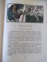 Книга "Неоценимото богатство-А.Каралийчев/Н.Тодоров"-174стр., снимка 3