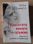 Интереси ниги, някои чисто нови , снимка 12