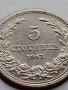 МОНЕТА 5 стотинки 1913г. ЦАРСТВО БЪЛГАРИЯ СТАРА РЯДКА ПЕРФЕКТНО СЪСТОЯНИЕ 35631, снимка 3