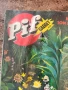 Комикс Pif - неразопакован, снимка 3